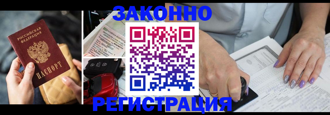 временная регистрация для школы в Мценске