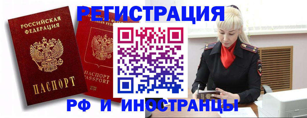прописка для школы в Мценске