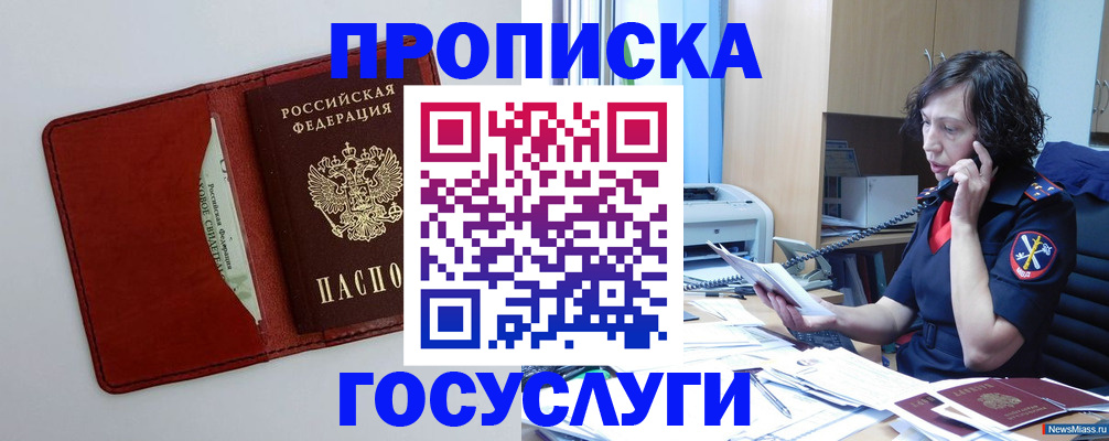 временная регистрация адрес в Мценске