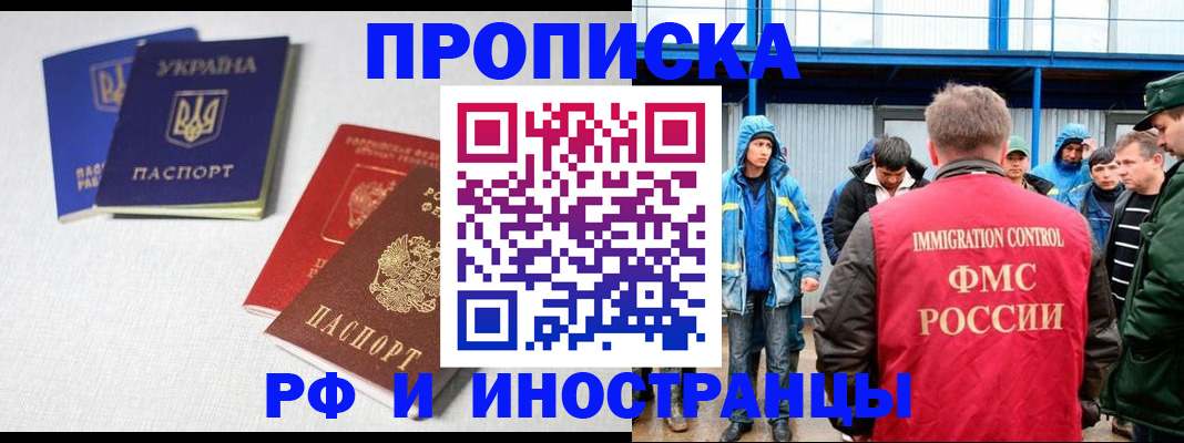 временная регистрация в квартире в Мценске