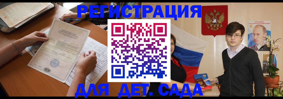 прописка законно в Мценске